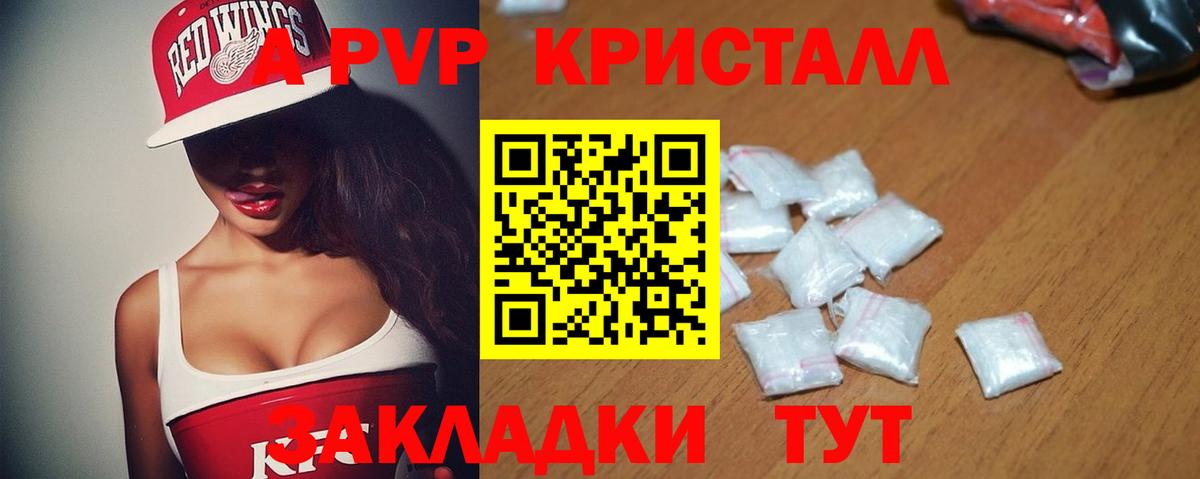 Alpha-PVP крисы CK  Alfa_PVP крисы CK  Вход с VPN  Симферополь  APVP  APVP Соль 