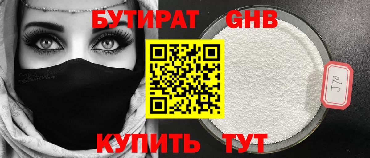 Симферополь  Бутират бутик  Вход с VPN 