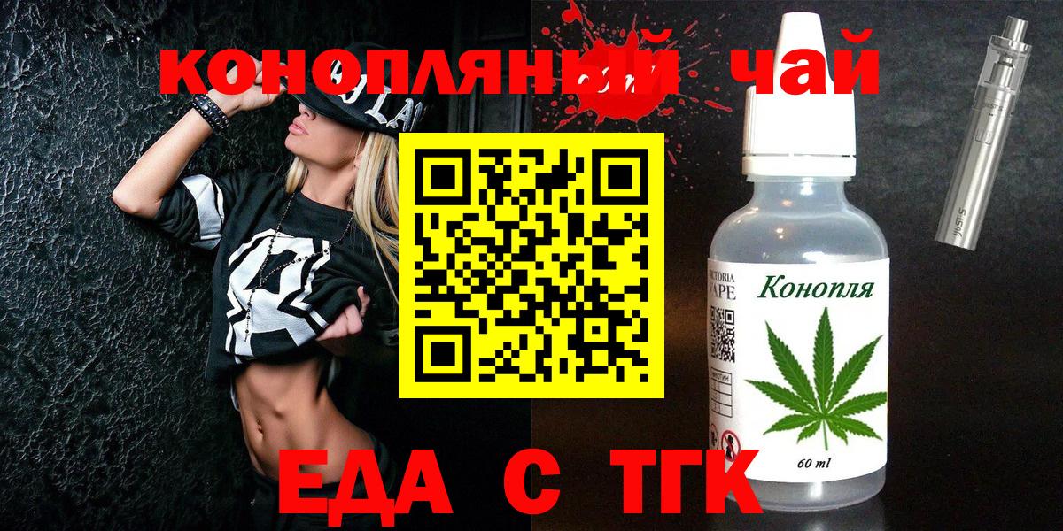 Симферополь  Canna-Cookies марихуана  Вход с VPN 