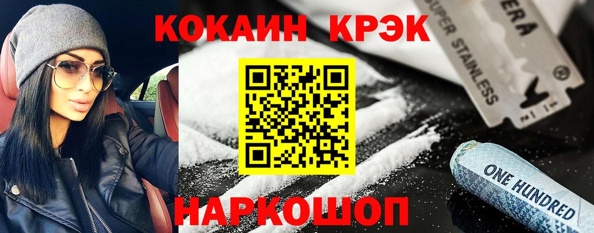 Cocaine 98% Симферополь