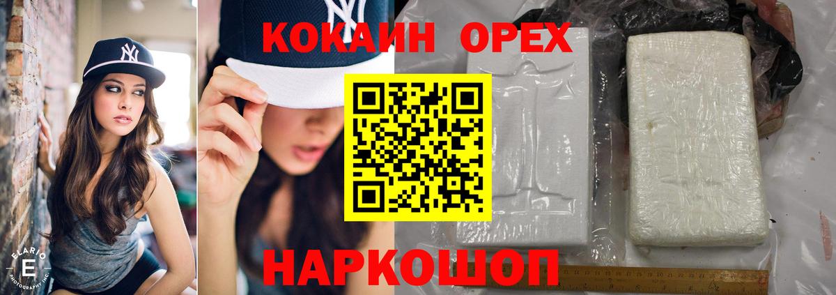 Симферополь  Кокаин 99%  КОКАИН 97%  COCAIN  Вход с VPN 