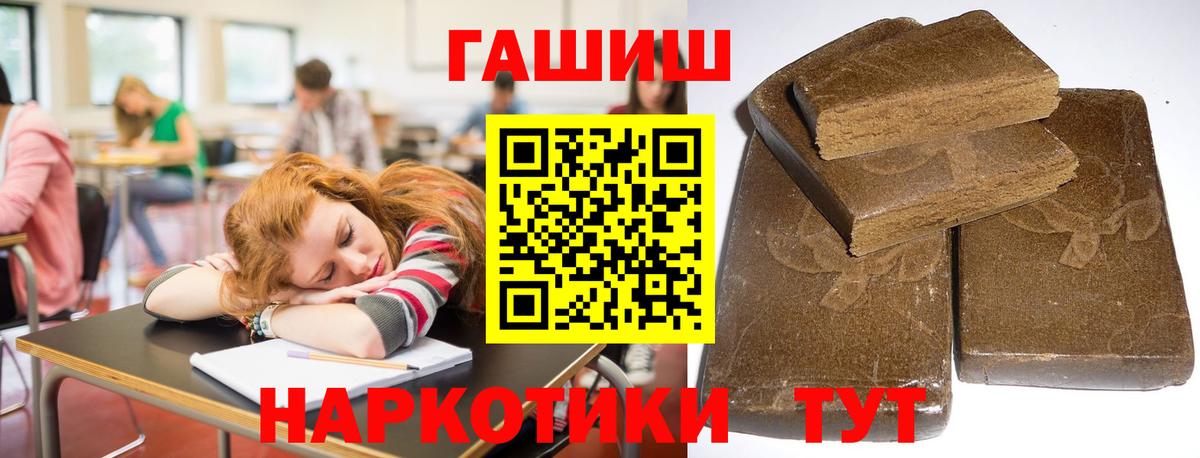 ГАШ 40% ТГК  Вход с VPN  Симферополь 
