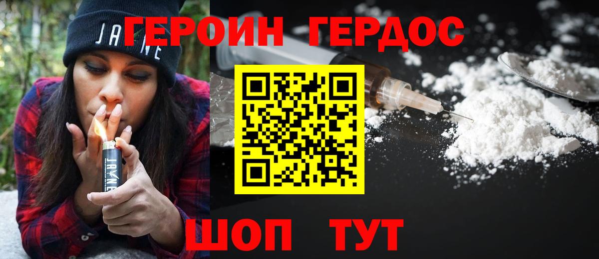 ГЕРОИН VHQ  Вход с VPN  Симферополь 