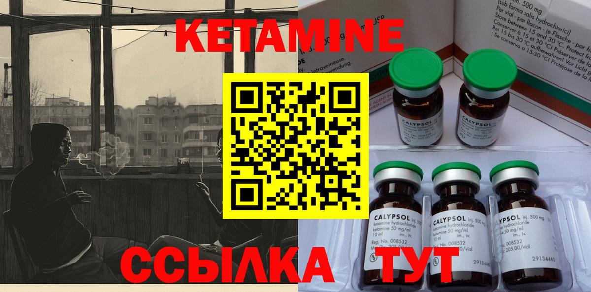Кетамин ketamine  Вход с VPN  Симферополь  Кетамин ketamine 