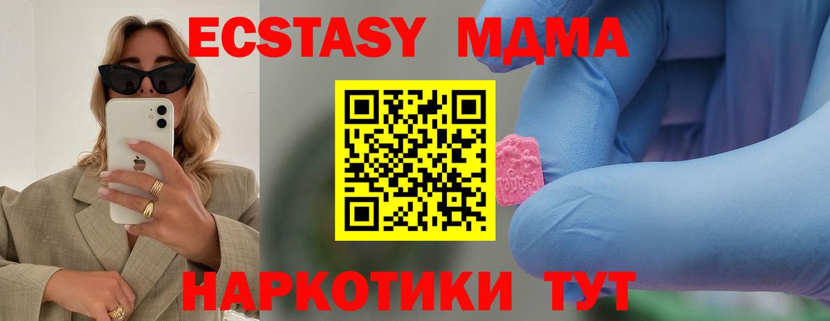 Симферополь  МДМА VHQ  Вход с VPN 