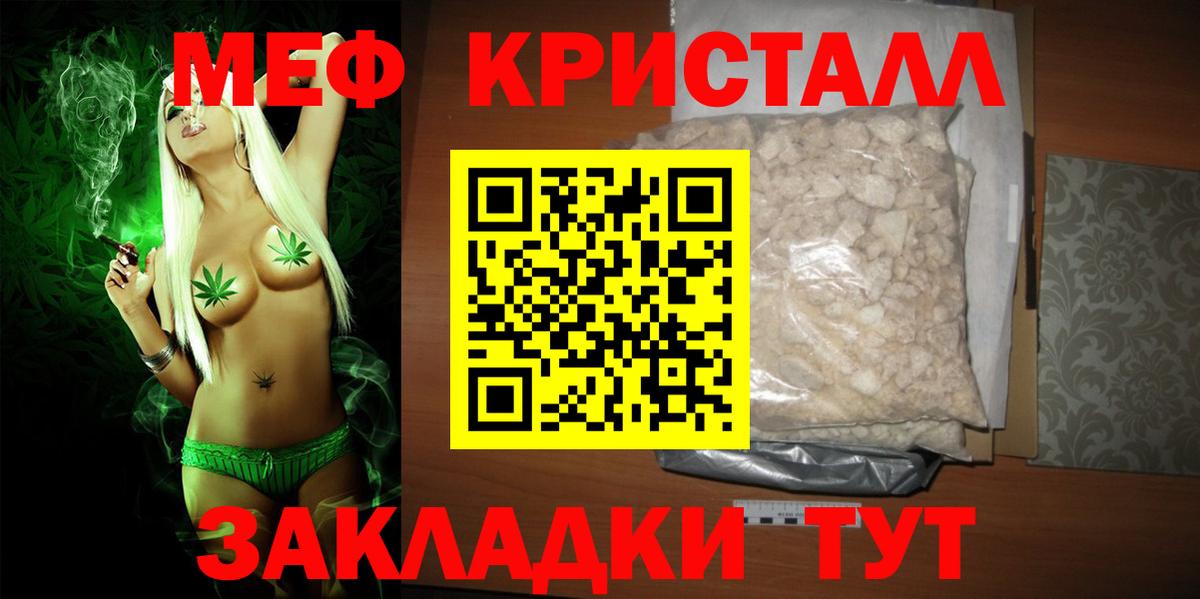 Мефедрон кристаллы  Мефедрон  Вход с VPN  Симферополь  МЯУ-МЯУ 4 MMC 