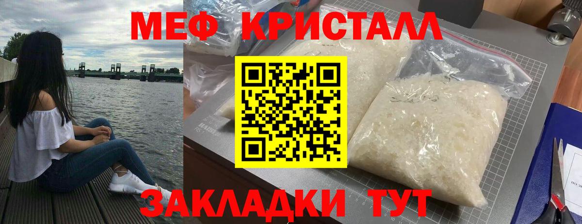 Мефедрон Симферополь