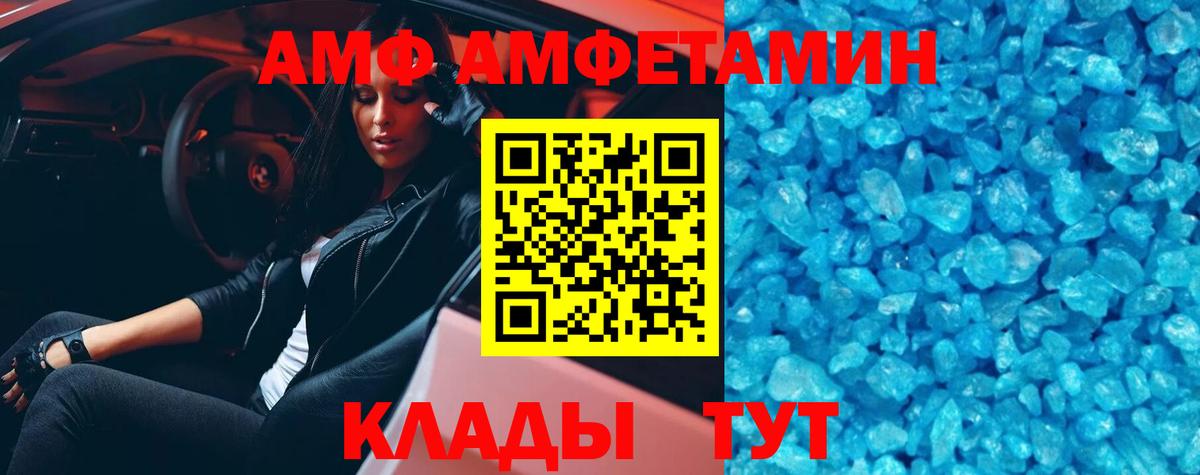 МЕТАМФЕТАМИН витя  Вход с VPN  Симферополь 