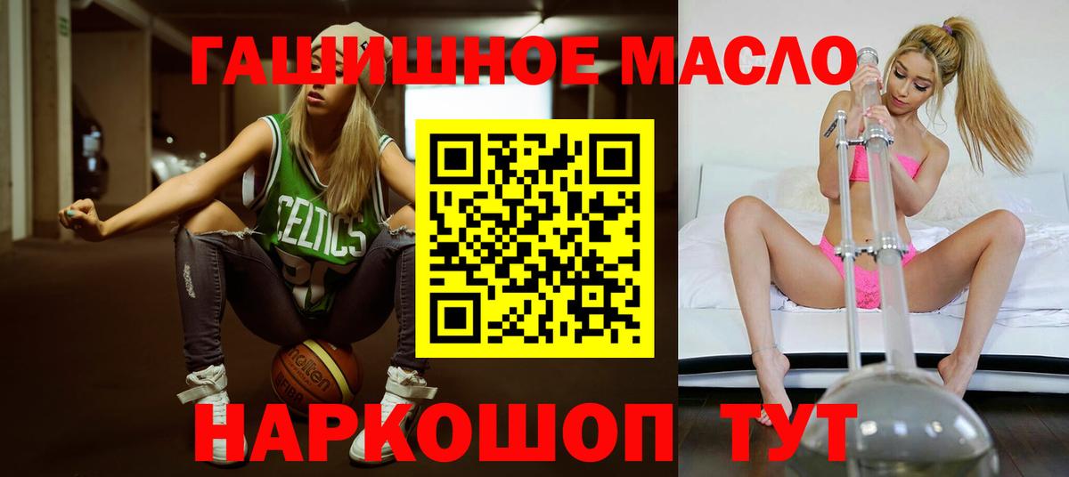 где продают наркотики  ТГК концентрат  Вход с VPN  Дистиллят ТГК гашишное масло  Симферополь 