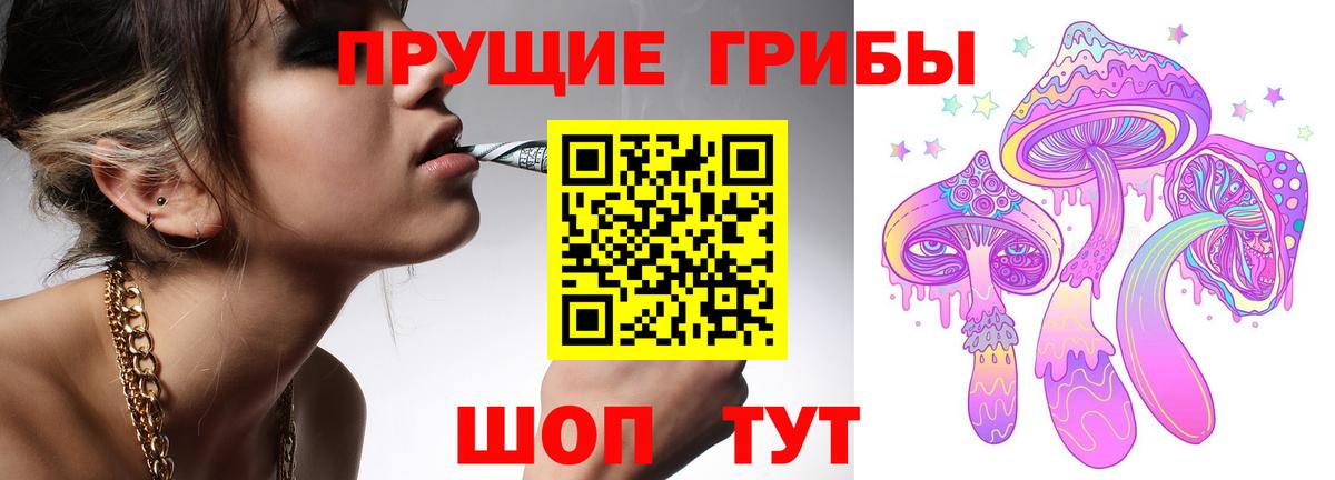 Псилоцибиновые грибы мухоморы Симферополь